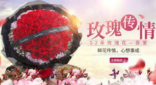 山东青岛平度市李园街道朝阳庄村鲜花速递